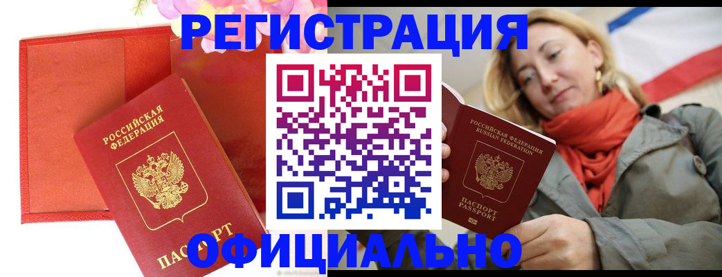 прописка для кредита в Кизляре