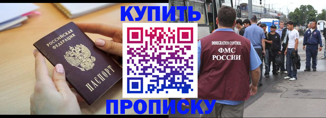 прописка для кредита в Кизляре