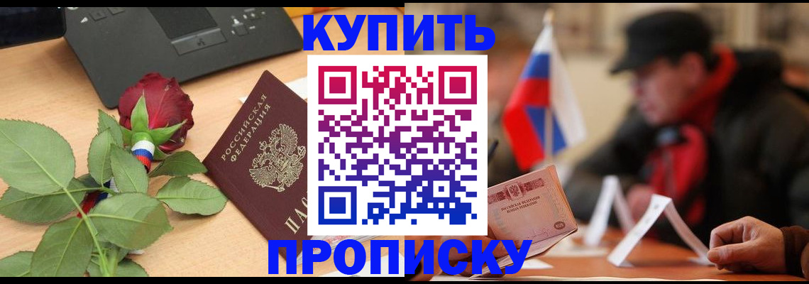 регистрация в Кизляре