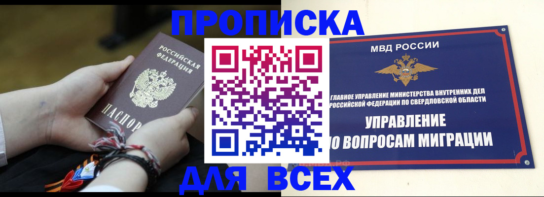 прописка для военкомата в Кизляре