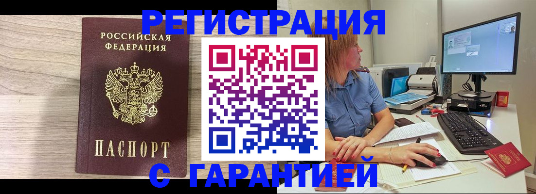 временная регистрация купить в Кизляре